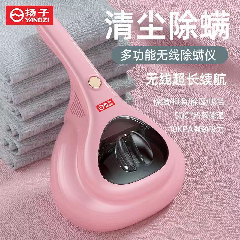 Yangzi In addition to mites instrument household The bed UV Sterilization machine hold Vacuum cleaner In addition to mites Artifact In addition to mites instrument wholesale