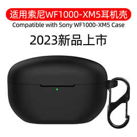 适用Sony索尼WF1000-XM5蓝牙耳机壳耳机硅胶保护套索尼xm5保护套