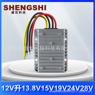 12V to 24V/19V15V13.8V28V Boost Power Supply Dc-Dc Car Power Converter Inverter High Voltage