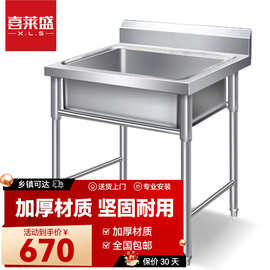 喜莱盛商用不锈钢水池单槽双槽三槽不锈钢水槽厨房带支架洗手洗菜