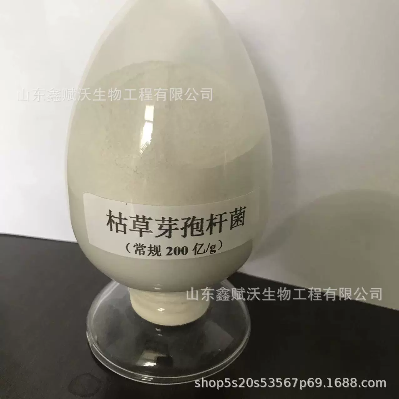 Bacillus subtilis Микробные агенты Полностью водорастворимый Bacillus subtilis для сельского хозяйства и аквакультуры