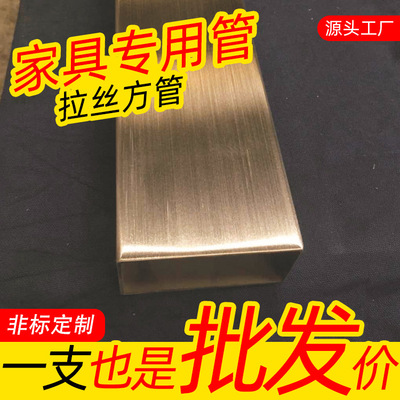 拉丝304不锈钢方管 40*40*1.5不锈钢方通 五金家具用不锈钢管定制|ru