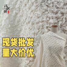 新款蕾丝盘带绣花立体花网布 多色女装童装连衣裙婚纱礼服面料