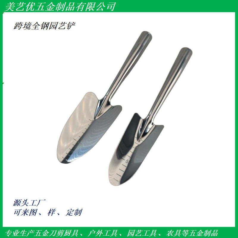 Cross-Border All-Steel Gardening Shovel for Growing Flowers and Vegetables, Digging Wild Vegetables, Digging Soil and Fertilizing Tools, Soil Shovel for Home Use