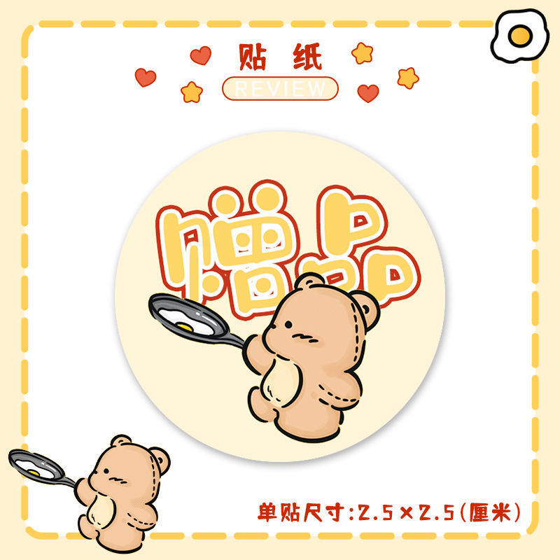景品シールの小さいプレゼントはラベルを貼ってシールを貼って、丸いかわいい熊の出前の小さいサイズの円形を貼ります。|undefined