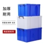 工业加厚长方形特大号箱子