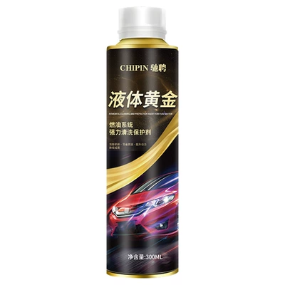 Three-Way Catalytic Cleaner, Noise Elimination, Car-Specific Carbon Deposit Removal Gasoline Additive, Liquid Gold Fuel Treasure (Motor gasoline additive) - fuel-three-way-cleaning-agent