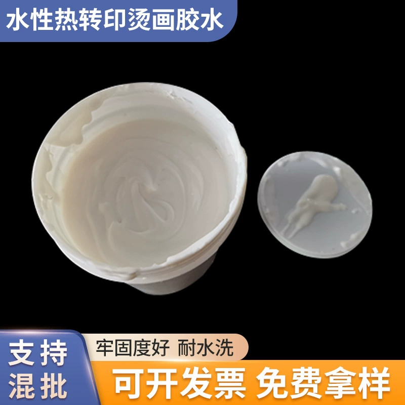 Кросс-бордерный специальный термотрансферный клей белый водный термотрансферный клей прямые поставки от производителя термоплавкий клей
