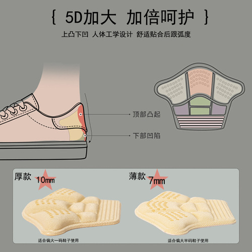 Loafers overhauled small artifact heel stickers to prevent heel falling off and anti-wearing feet half size insoles women's leather shoes foot scratching stickers wholesale