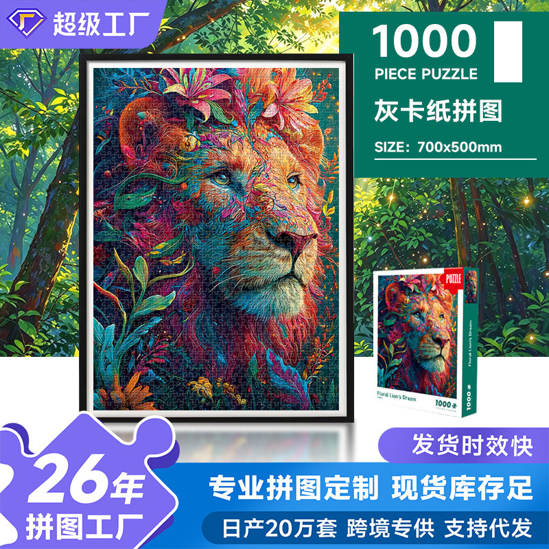 1000-Piece Paper Adult Puzzle for Stress Relief and Intellectual Stimulation, Handmade Assembly, Living Room Decoration Painting, in Stock, Wholesale from Manufacturer