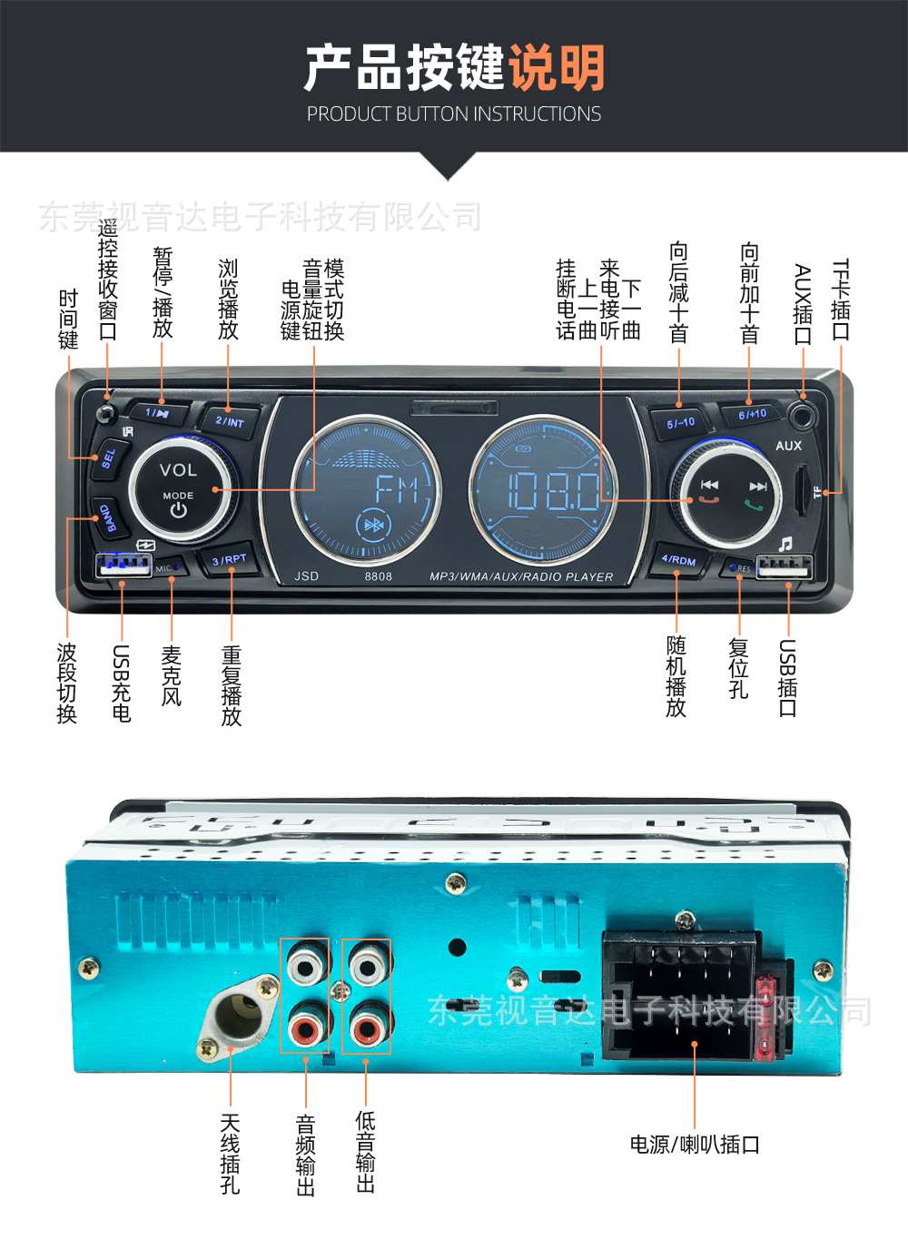 8808 low-power, universal car multimedia MP3 Bluetooth player with card slot and FM radio, a replacement for CD players