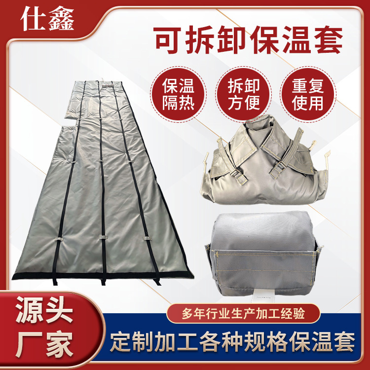 Removable Insulation Cover Steam Pipe Valve Insulation Cover Flexible Insulation Heating Insulation Cover Equipment Fire Protection Cover Removable Insulation Cover Steam Pipe Valve Insulation Cover Flexible Insulation Heating Insulation Cover Equipment Fire Protection Cover