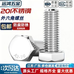 201���P��������ݽz GB30�����ǰ���ȫ�����L��˨�U�M4M5M6M20