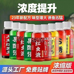 釣り薬大麦さつまいもペースト野釣り魚剤果酸紅虫液麝香酒フナ鯉餌餌