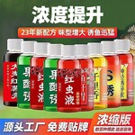 钓鱼小药大麦红薯膏野钓诱鱼剂果酸红虫液麝香酒鲫鱼鲤鱼饵料鱼饵
