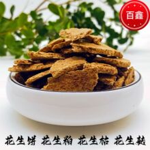 批发花生枯畜牧饲料添加高蛋白花生饼鱼饵花生麸栽培基质花生粕