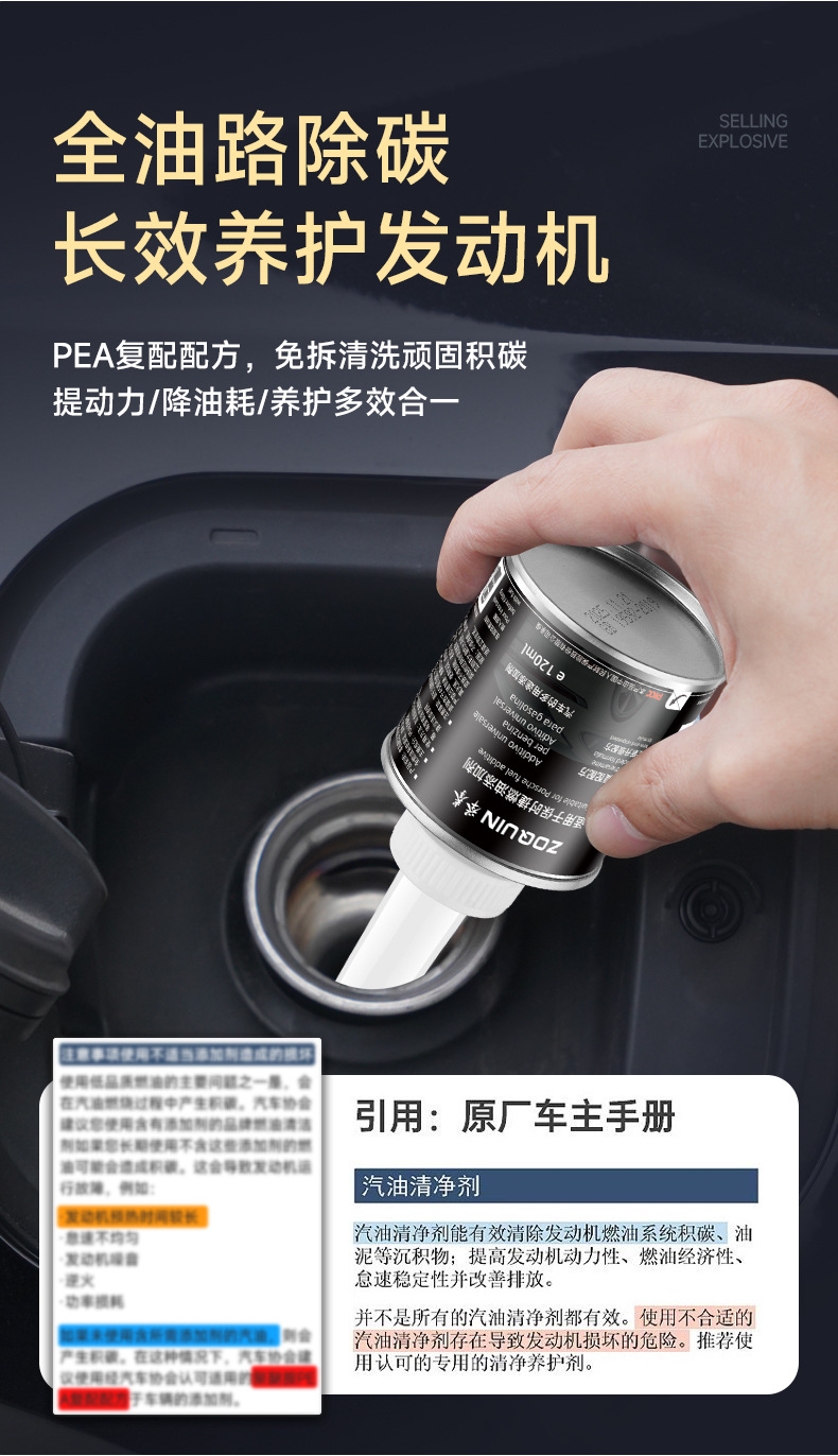 Suitable for Porsche 911, Panamera, Macan, Cayenne, 718, Special Carbon Deposit Removal Fuel Additive
