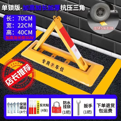 parking stake, anti-occupation, no drilling – Car lock - suv-protection-52kg-heightened-waterproof-lock