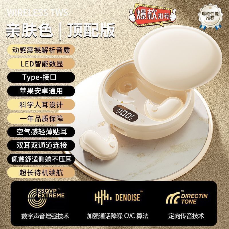 新款Y36睡眠蓝牙耳机5.3TWS真无线迷你入耳式侧睡跑步运动耳机|undefined
