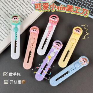 Cute cartoon small new art knife mini student hand knife package box opener convenient hand account cutting paper knife wholesale