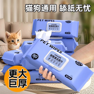 Jumbo Pet Wet Wipes for Cats and Dogs, No-Rinse Foot Wipes, Tear Stain Remover Cleaning Supplies Wet Wipes