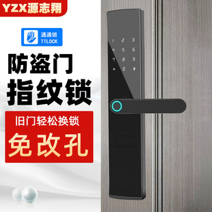 Yuanshixiang Apartment Smart Lock Tongtong Lock Anti-Theft Door Lock Apartment Fingerprint Lock B&B Rental House Electronic Lock Wholesale