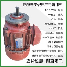 �Ͼ��طN늙CZDY12-4-0.4KW����늙C 2T/3��늄Ӻ��J��܇�\��늙C