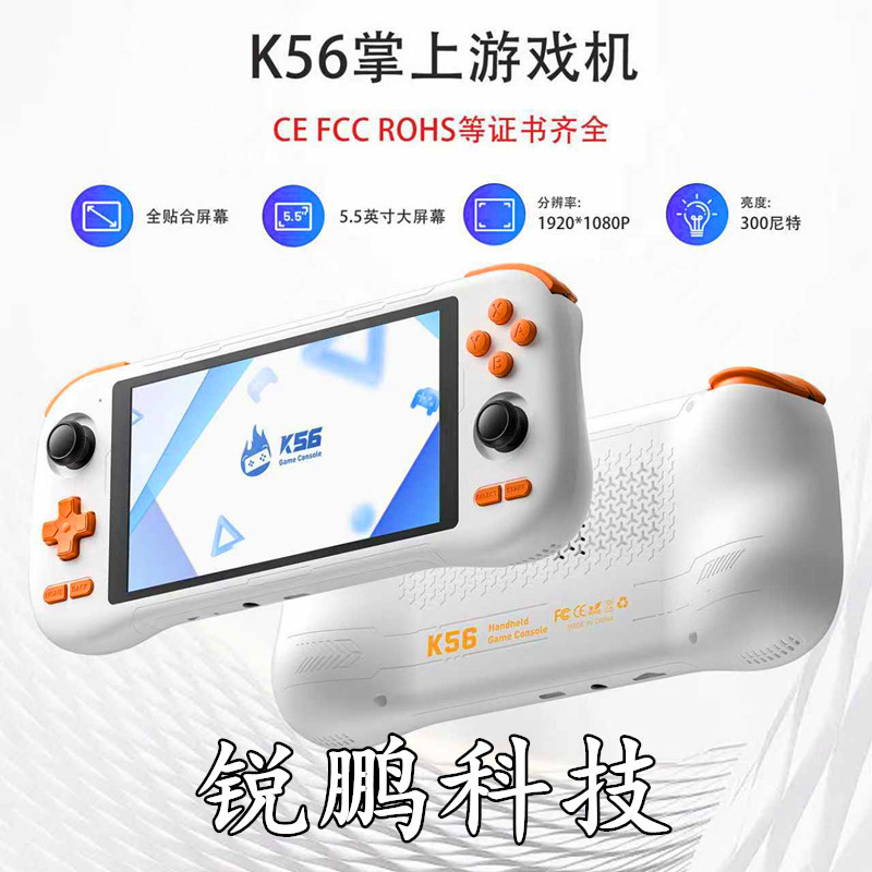 K56 Game Console Open Source Android Handheld Retro Handheld Game Console 5.5inch Screen Ps2 Streaming Fighting Psp Arcade