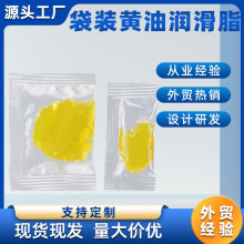 黄油润滑脂耐高温耐磨车用机械齿轮轴承马达锂基润滑油2克小包装