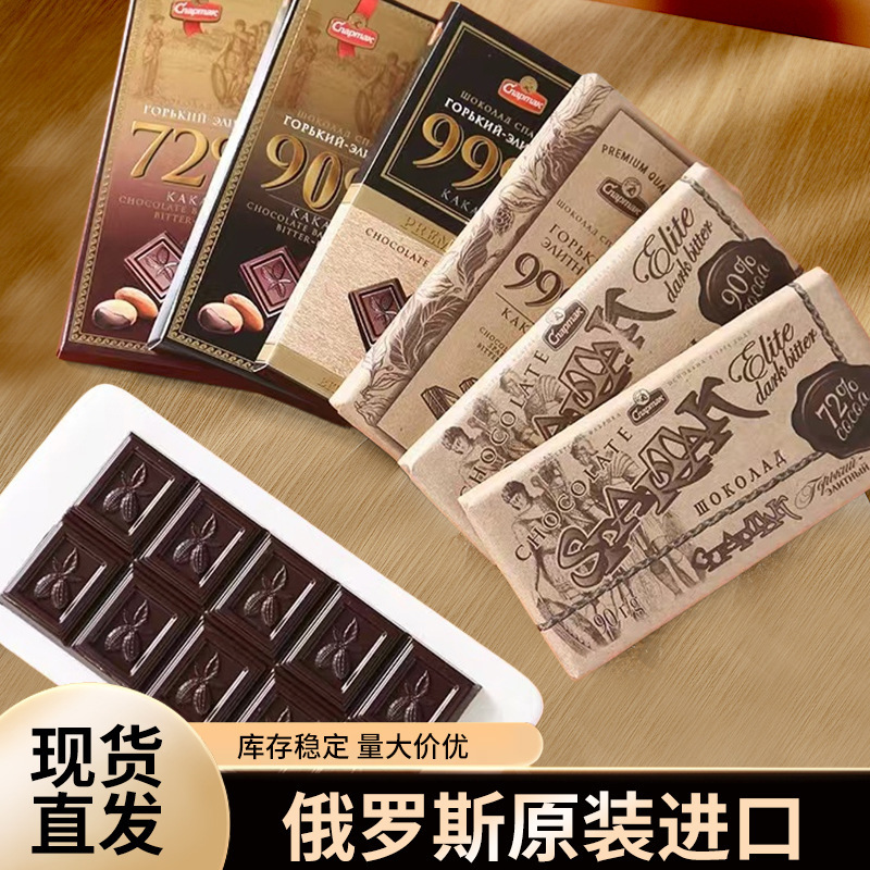 New Year's Russian Chocolate Imported Packaging Pure Dark Cocoa Spartak Slightly Bitter 90G/Piece Snacks Wholesale New Year's Russian Chocolate Imported Packaging Pure Dark Cocoa Spartak Slightly Bitter 90G/Piece Snacks Wholesale