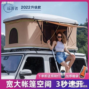 Car Roof Tent F-Bed Fully Automatic Outdoor Rainproof Double Car Tent Camping No Assembly Required Suv Pickup Truck
