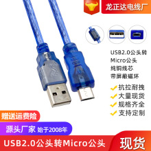 ȫ�~��оusb���������^�DMicro���^�� MP3Ӳ�P���C��܇������늾�