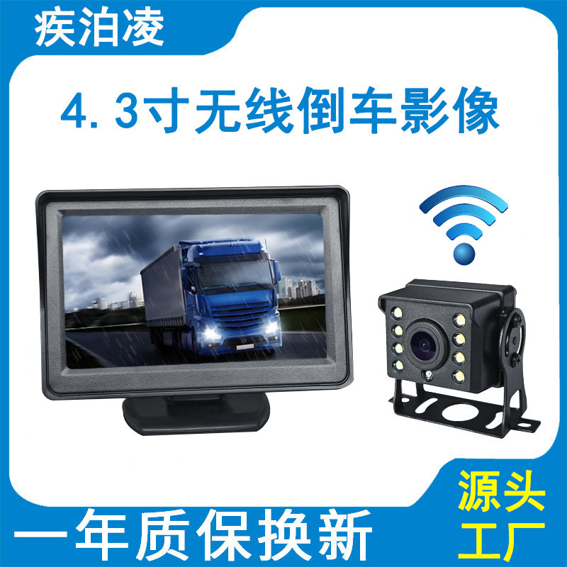 4.3inch Screen Digital Wireless Car Display Truck Rv Forklift Wifi Reversing Image Rear View Camera 4.3inch Screen Digital Wireless Car Display Truck Rv Forklift Wifi Reversing Image Rear View Camera