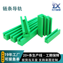 高分子聚乙烯链条导轨导向槽K型12a16aT型耐磨条upe耐磨链条导轨