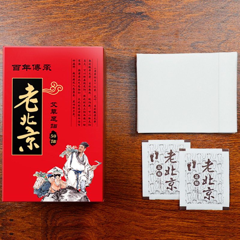 Wholesale 50 Patches of Baobao mugwort foot patches, Old Beijing bamboo vinegar foot patches, foot care sleep ginger foot patches
