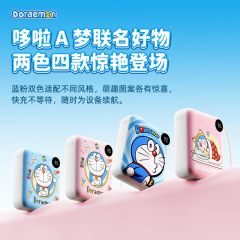 哆啦A梦TL11自带线挂绳移动电源PD22.5W快充1万毫安便携式充电宝