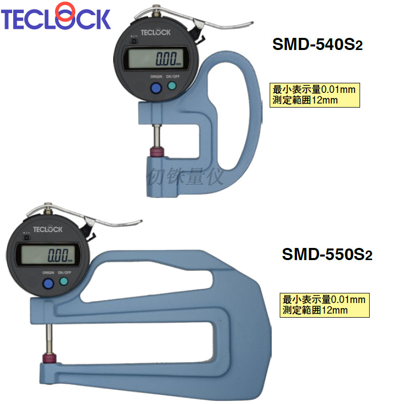 日本数显测厚规SMD-540S2 540S2-LS深弓厚度表SMD-550S2 550S2-3A