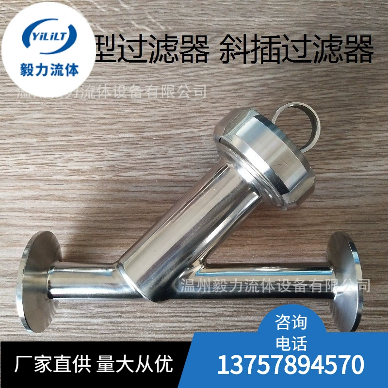 [Прямо от производителя] Быстромонтируемый Y-образный фильтр из нержавеющей стали 304, санитарный косой фильтр с зажимным типом, Y-образный