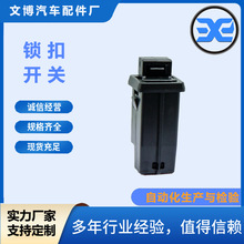 吴一文博汽车卡扣门锁开关家具垃圾桶塑料按压锁扣XC家具门锁