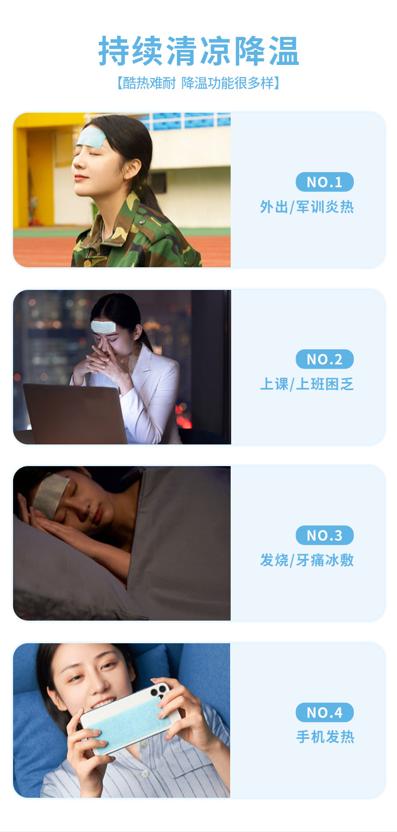 新款冰凉贴—详情-03