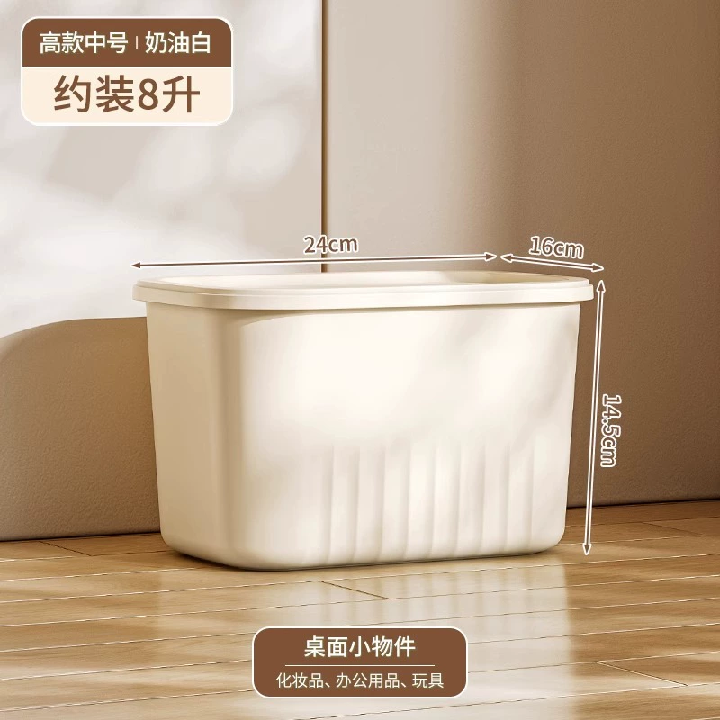 Extra large big plastic cream table storage box, increased thickness