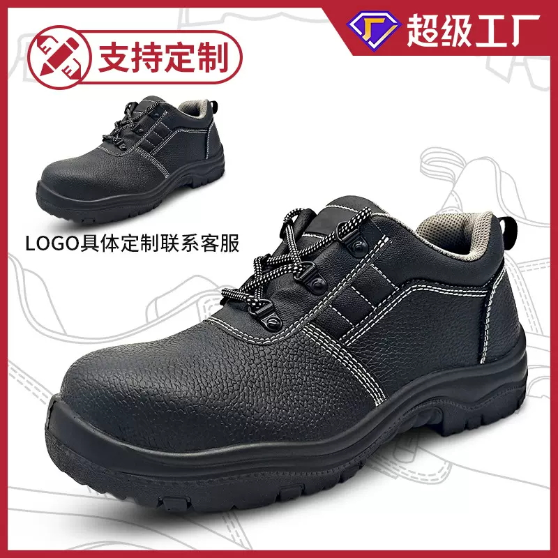 牛皮安全鞋防水耐磨防砸防刺穿低帮工地男劳保鞋夏季防静电劳保鞋