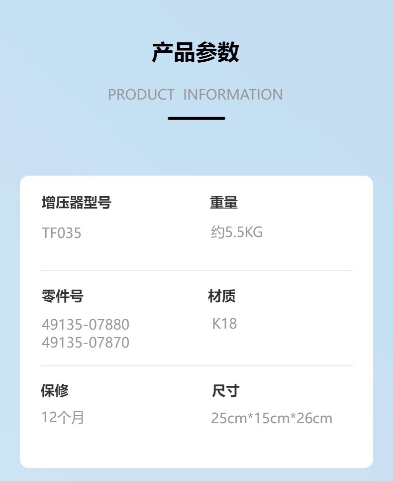 Suitable for 1.8t Saic Roewe 350/Mg 5/Zotye Turbocharger Tf035 49135-07880