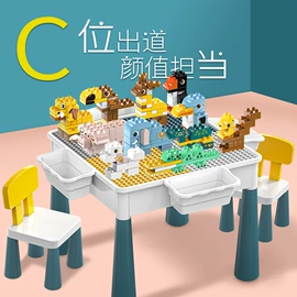 积木类;多功能玩具台