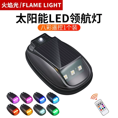 Cross-Border Truck Pickup Truck Roof Modification Warning Popular Solar Led Car Roof Light Remote Control Roof Mouse Light