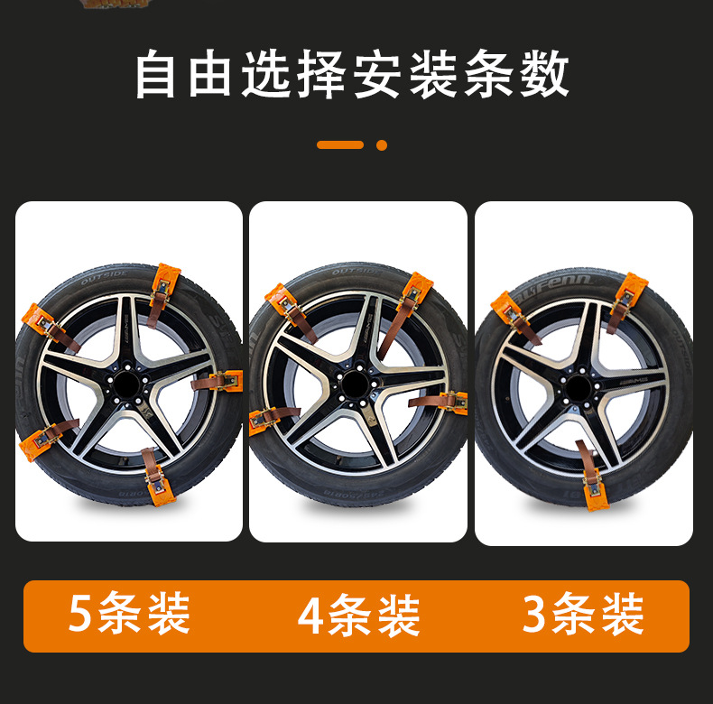 Car tire snow chain car off-road vehicle SUV ice and snow mud emergency snow chain piece chain beef tendon universal