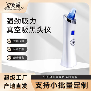 Blackhead Instrument Electric Suction Beauty Instrument Export Instrument Artifact-removing Instrument Pore-shrinking Cleaner Cleanser