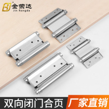 不锈钢双向弹簧合页 自由门合页双向牛仔门自动关门回位双开合页