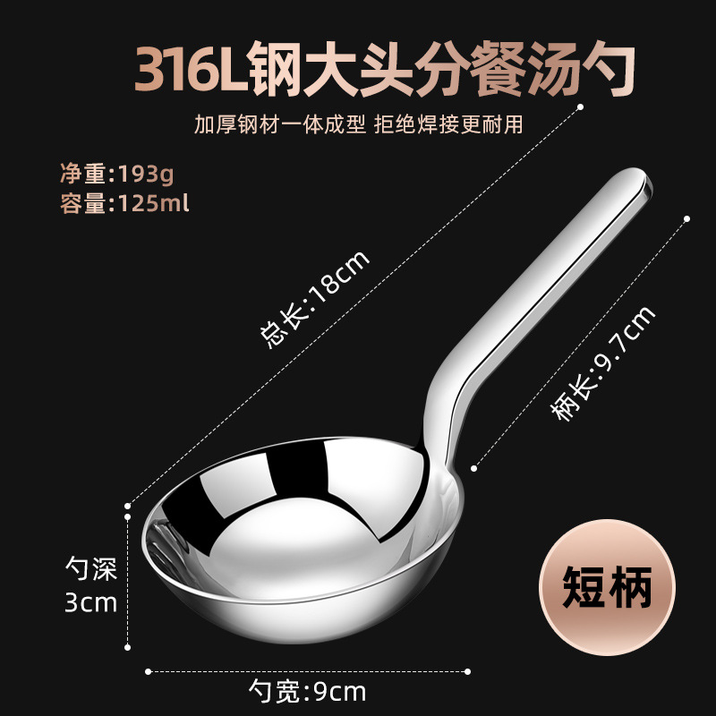 [Exportación de Alemania] 316 acero inoxidable mango largo cuchara de arroz cuchara