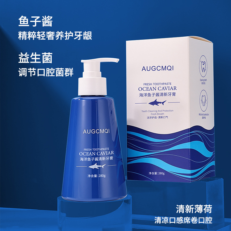 海洋鱼子酱清新牙膏洁净牙齿清新口腔口气按压式家用亮白护齿牙膏|undefined